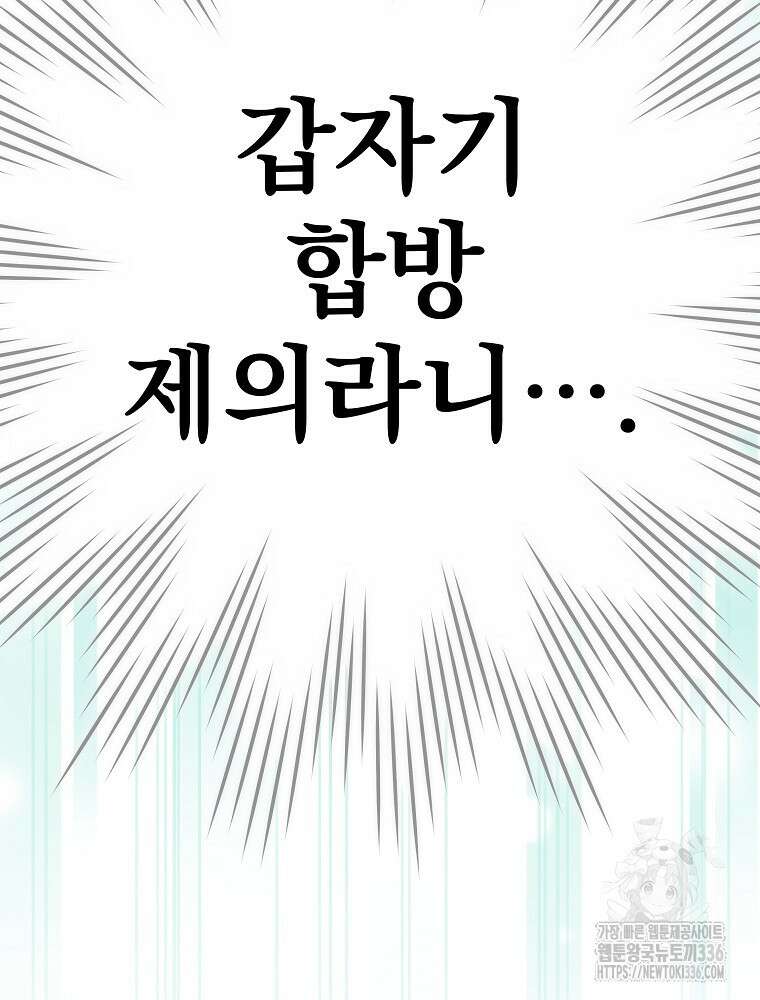 천재 궁수의 스트리밍 7화 9