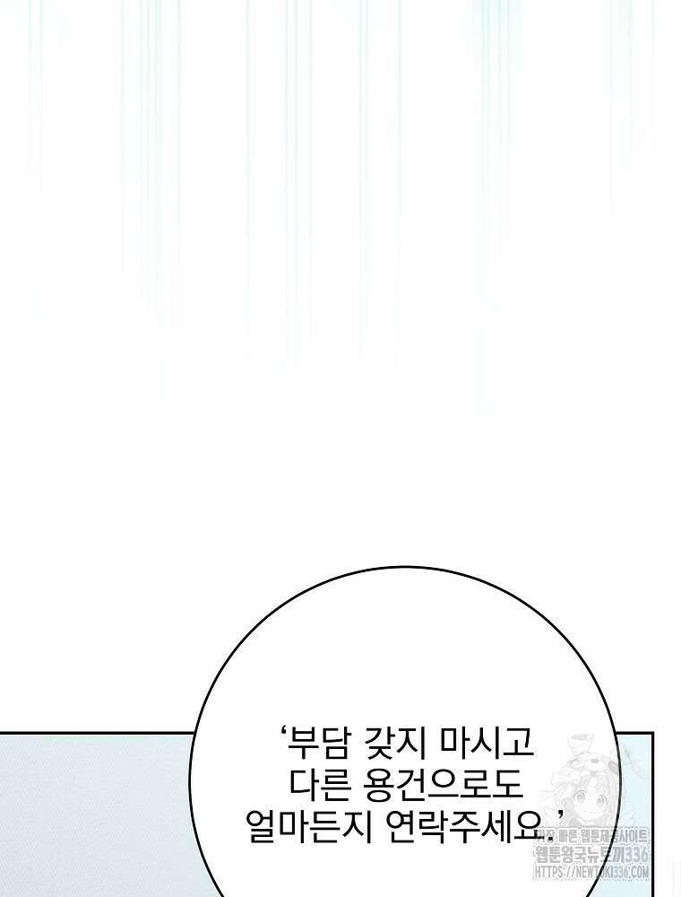 천재 궁수의 스트리밍 7화 10