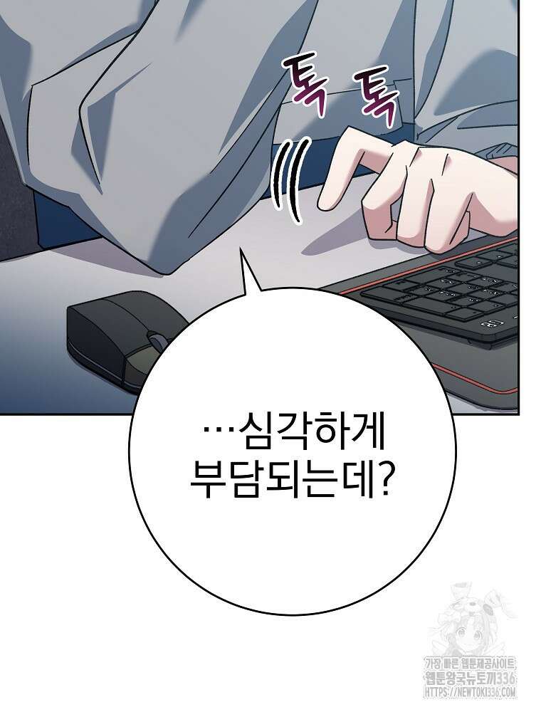 천재 궁수의 스트리밍 7화 12
