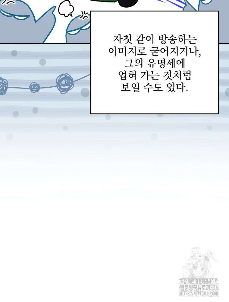 천재 궁수의 스트리밍 7화 15