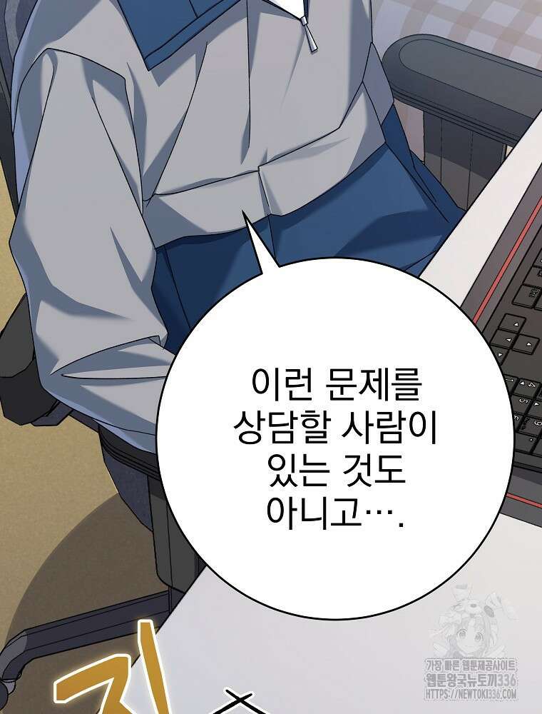 천재 궁수의 스트리밍 7화 17