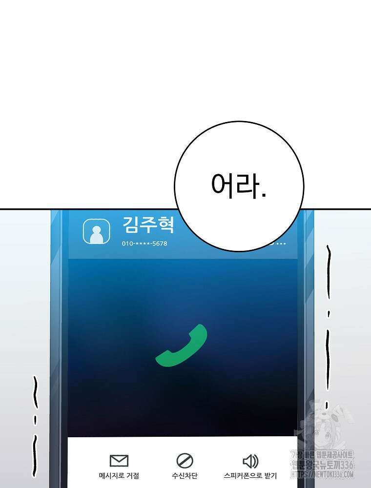 천재 궁수의 스트리밍 7화 19