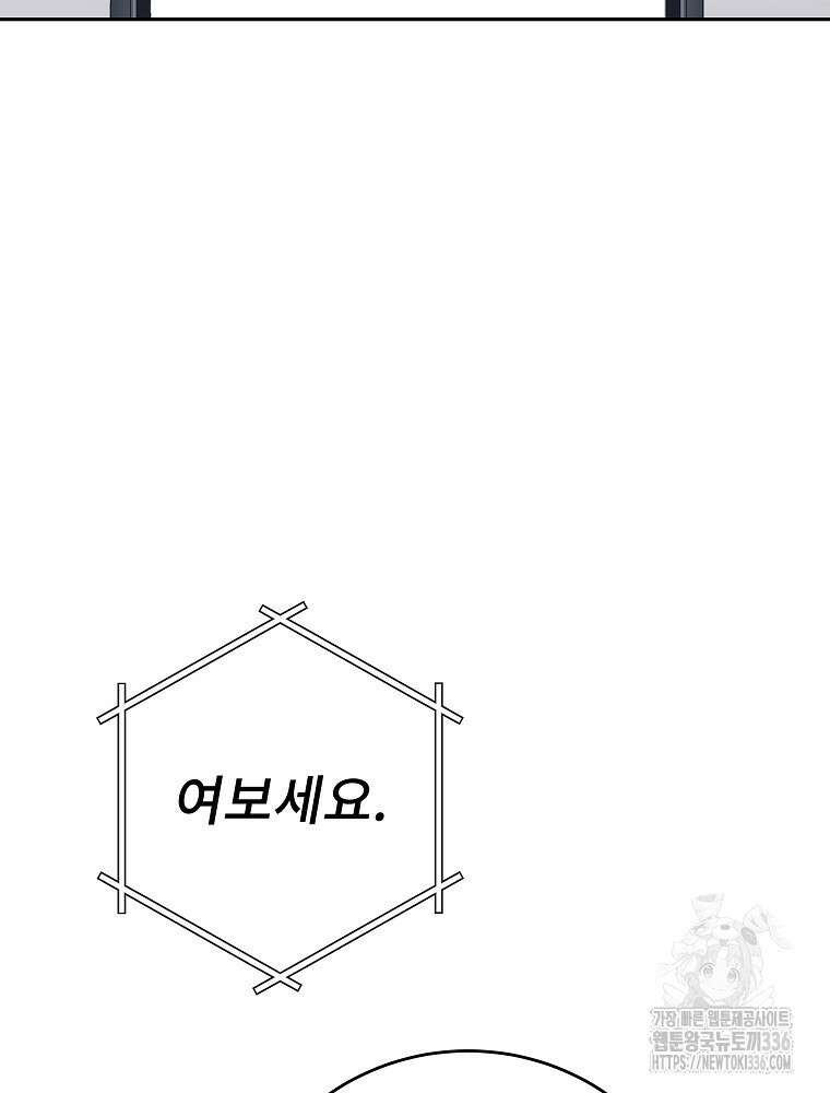 천재 궁수의 스트리밍 7화 20