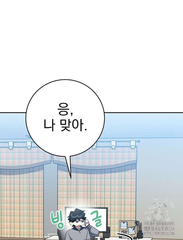 천재 궁수의 스트리밍 7화 23