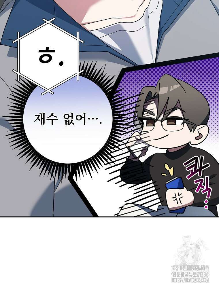 천재 궁수의 스트리밍 7화 29