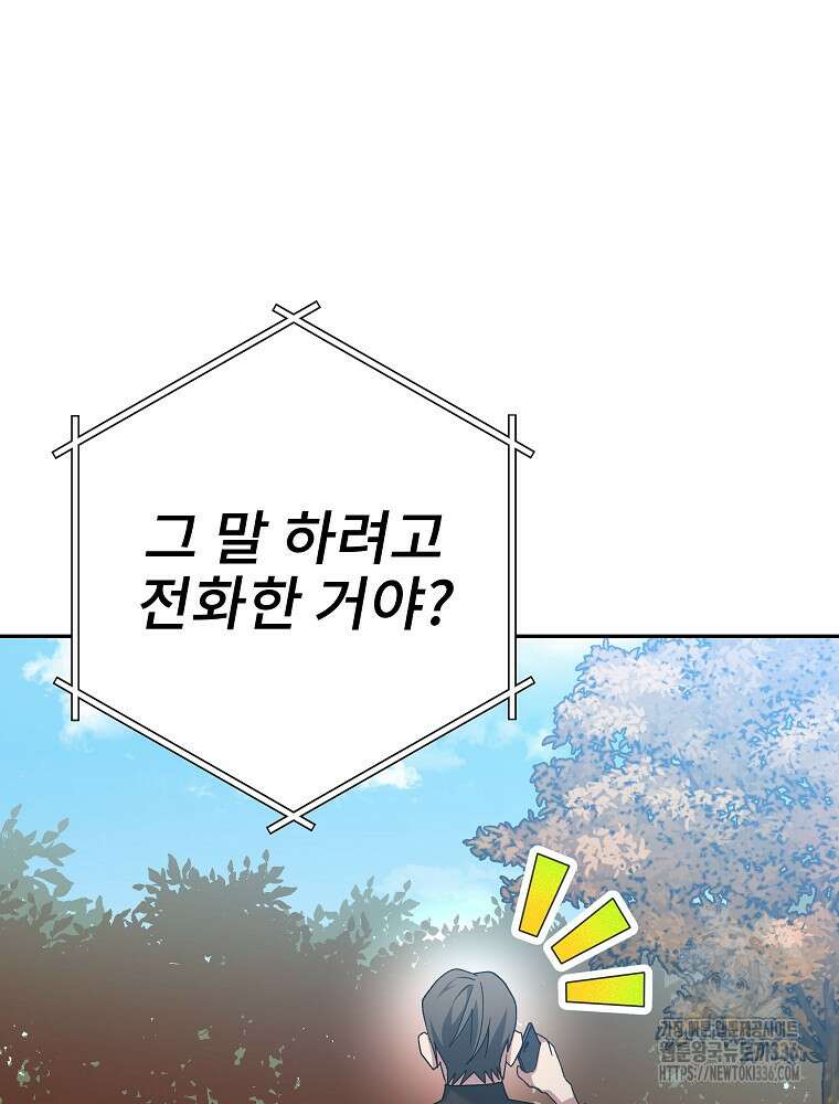 천재 궁수의 스트리밍 7화 30