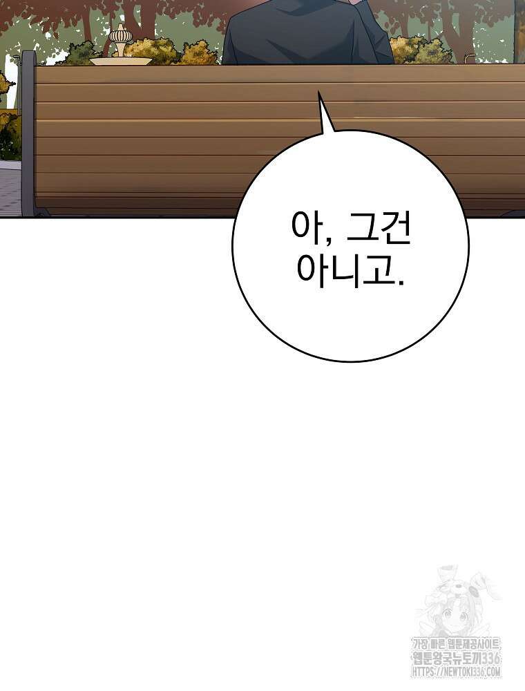 천재 궁수의 스트리밍 7화 31