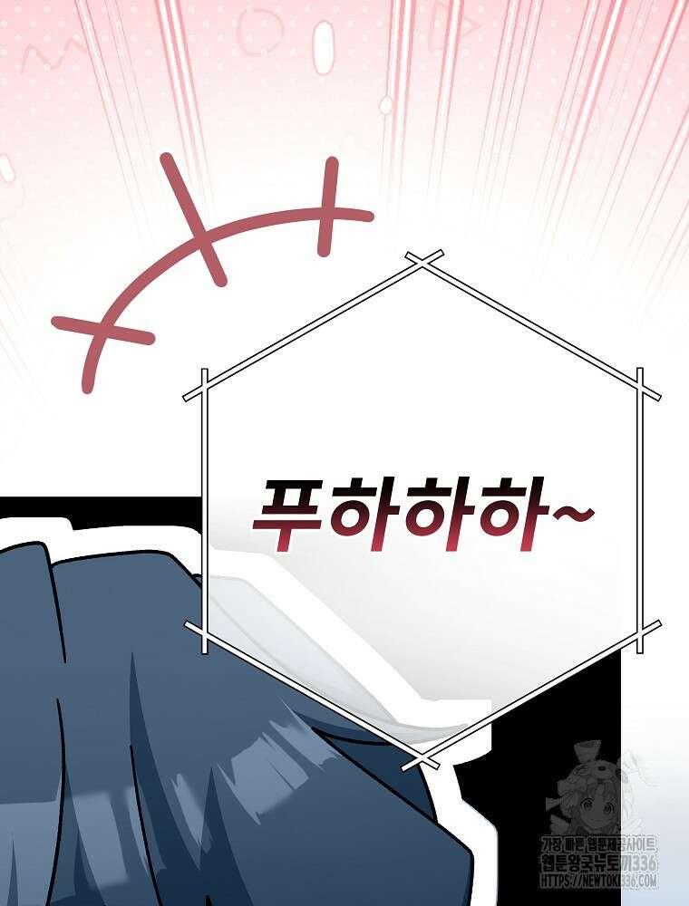 천재 궁수의 스트리밍 7화 35