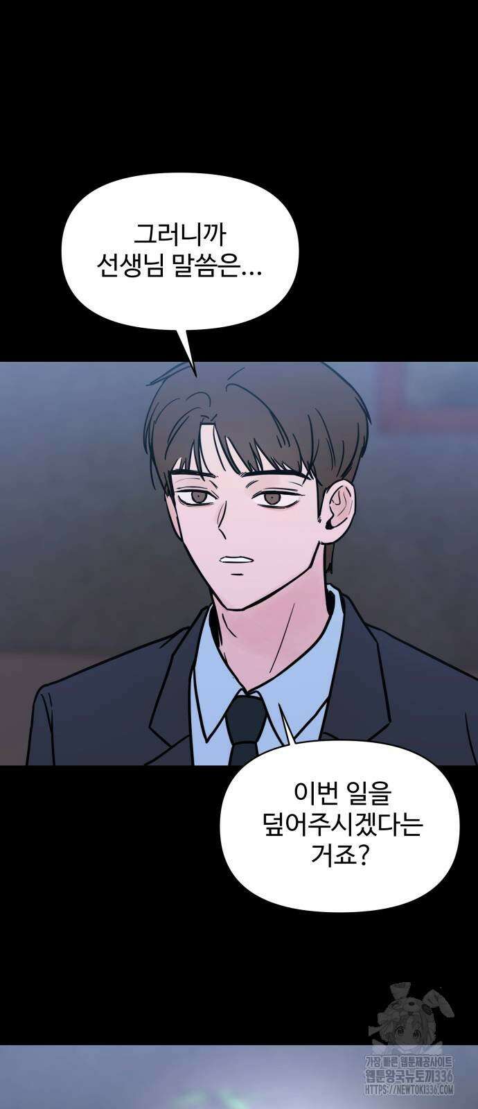 쇼윈도 탈출 9화 3