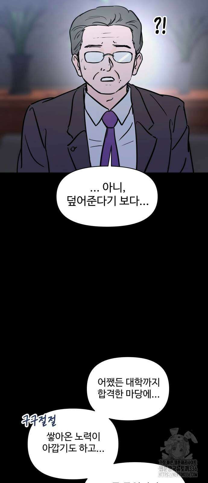 쇼윈도 탈출 9화 4