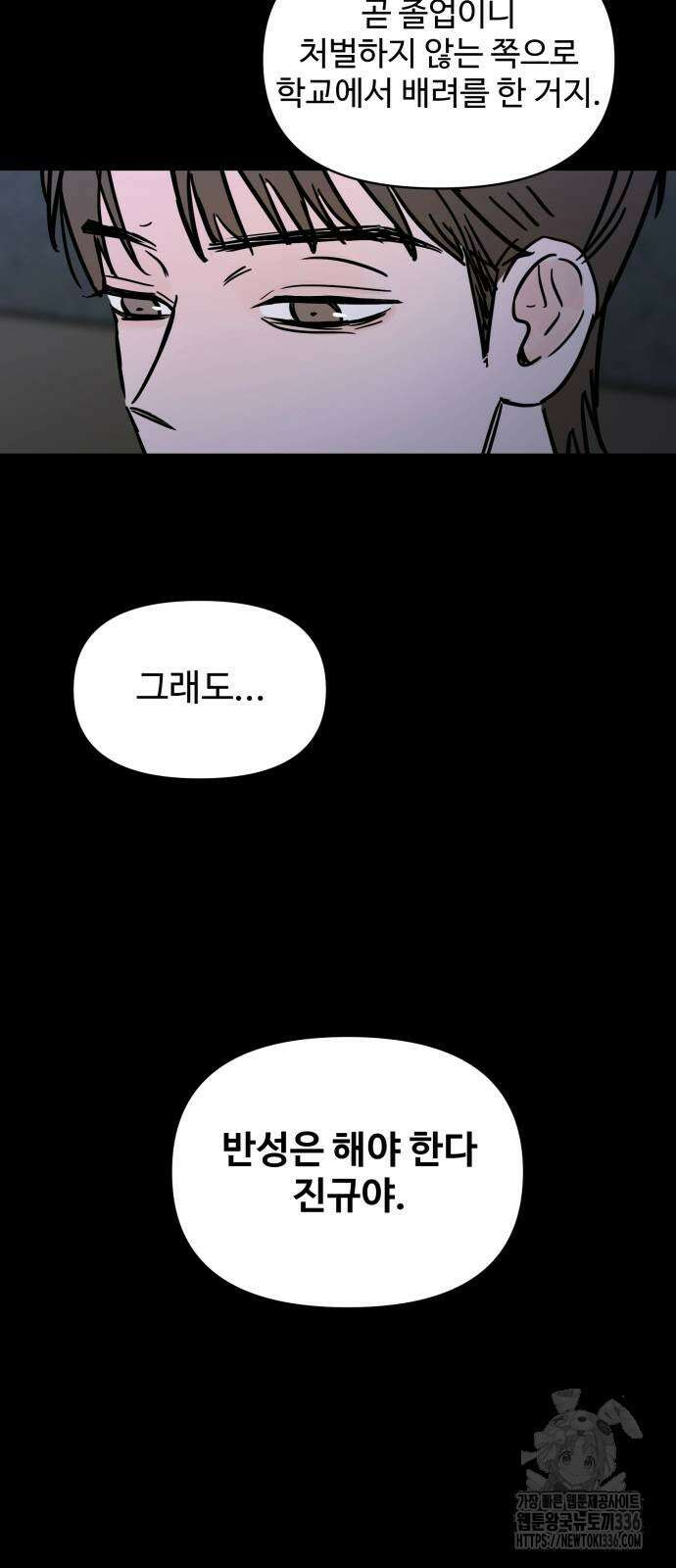 쇼윈도 탈출 9화 5
