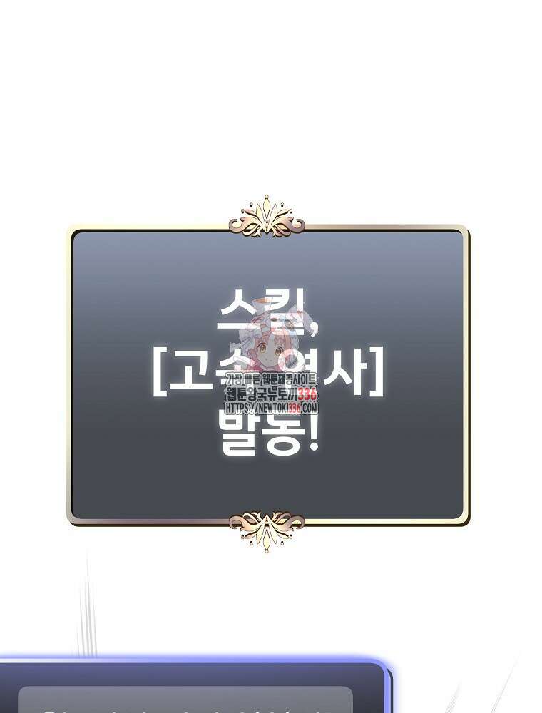 천재 궁수의 스트리밍 17화 1