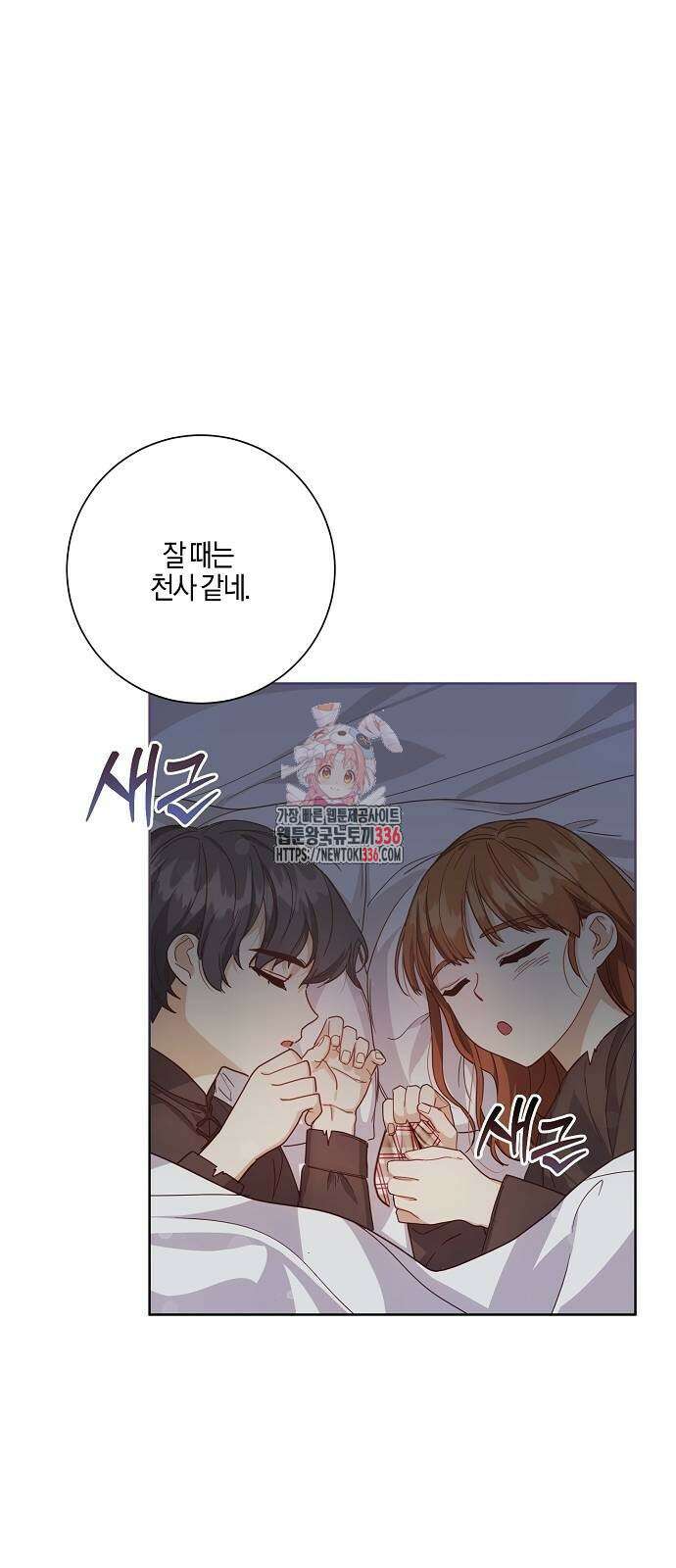 진짜가 나타나기 전까지만 12화 1
