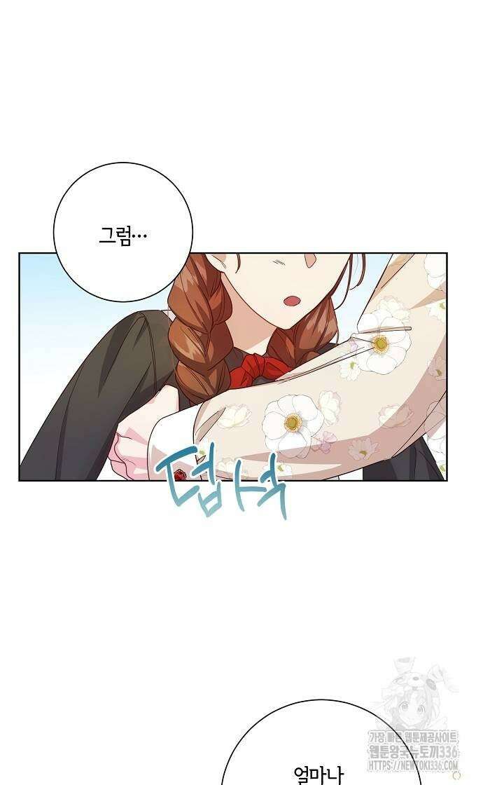 진짜가 나타나기 전까지만 12화 3