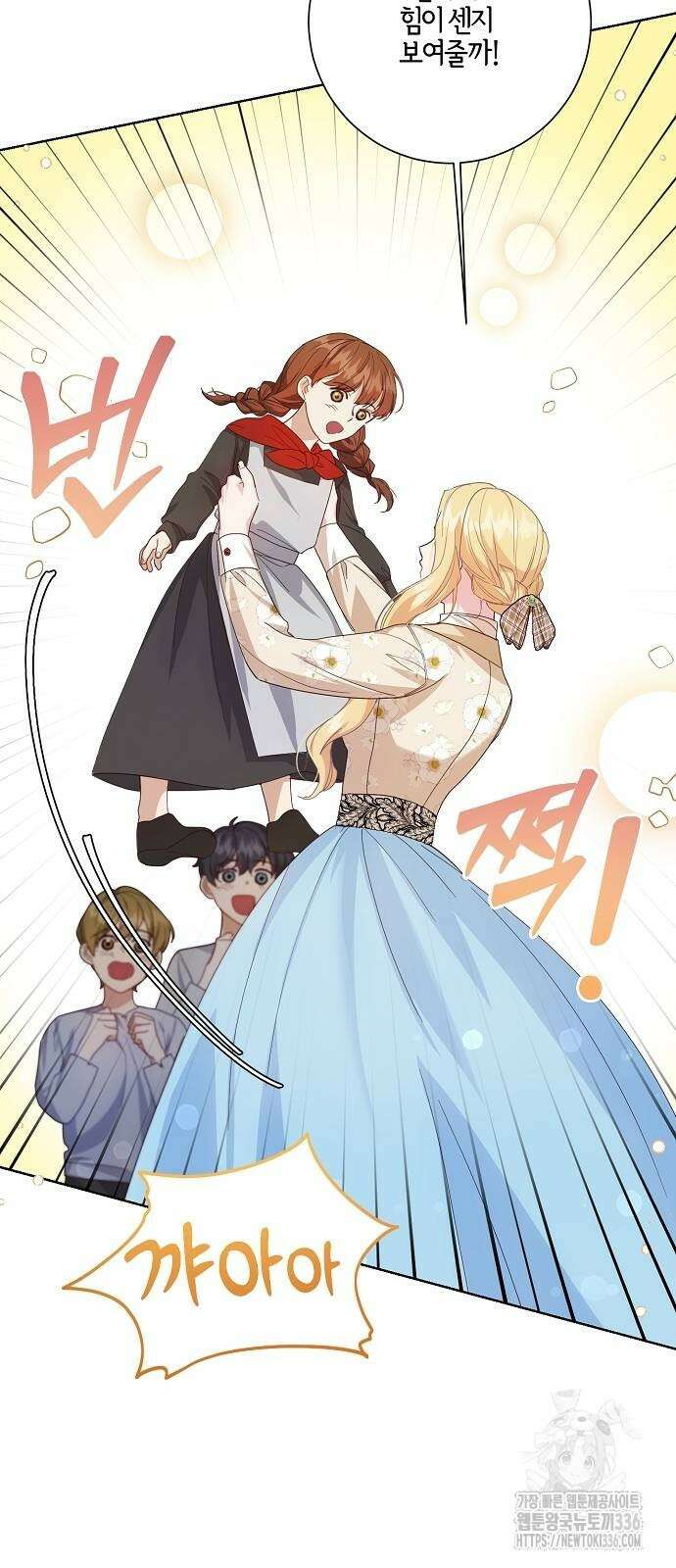 진짜가 나타나기 전까지만 12화 4