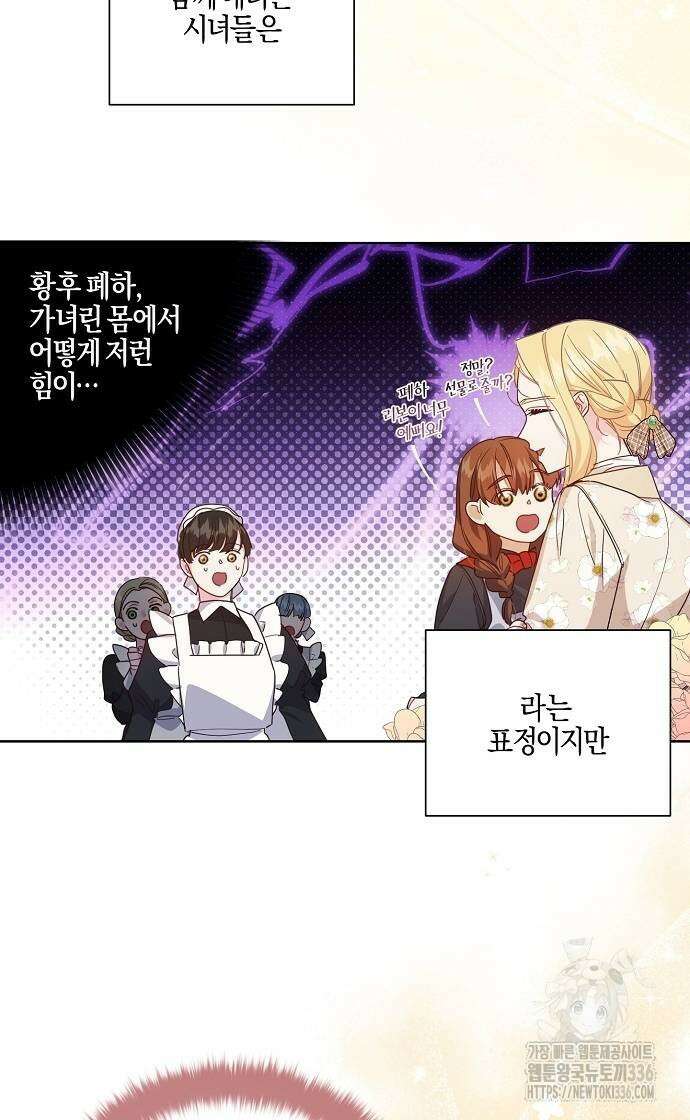 진짜가 나타나기 전까지만 12화 6