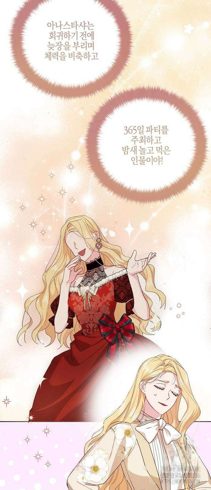 진짜가 나타나기 전까지만 12화 7