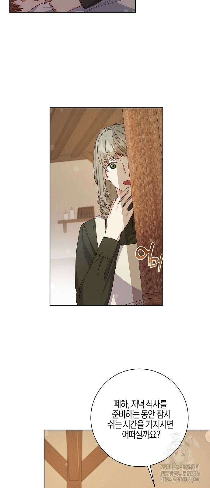 진짜가 나타나기 전까지만 12화 11