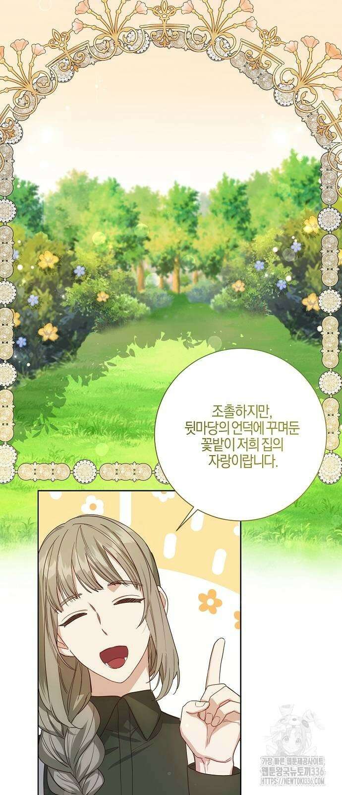 진짜가 나타나기 전까지만 12화 13