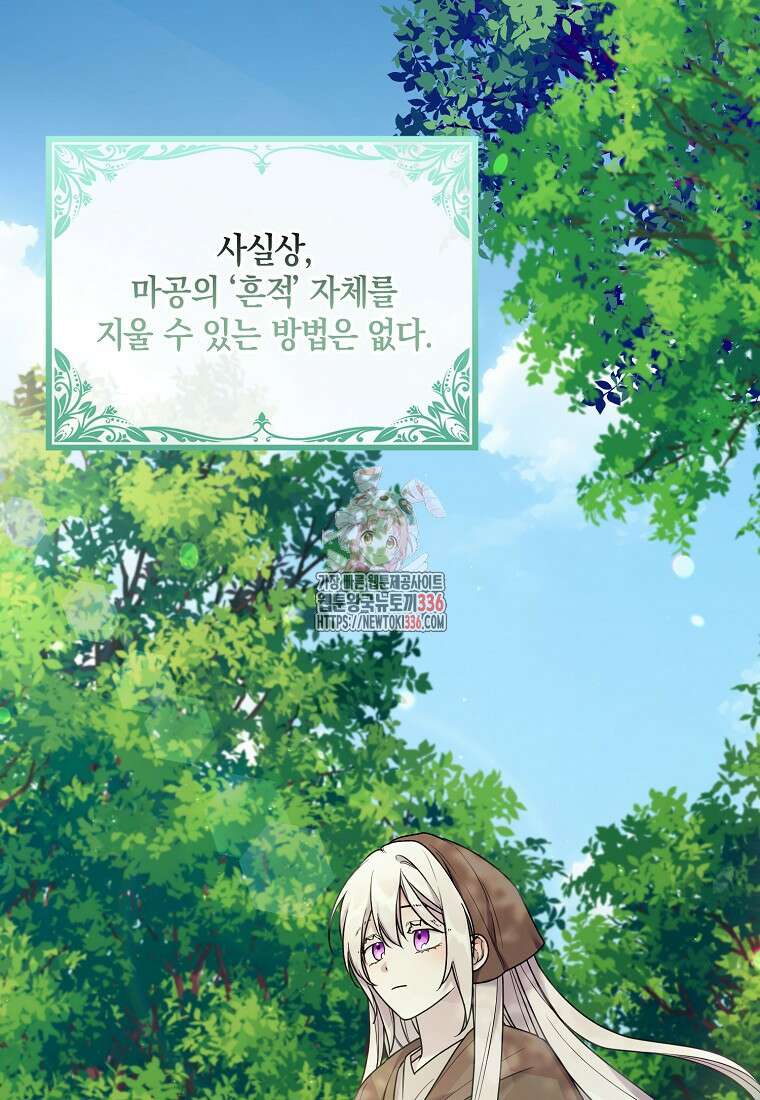 시한부 악녀는 입양을 거절합니다 7화 1