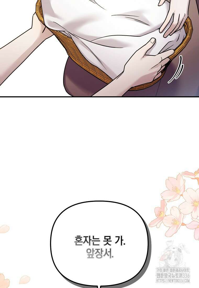시한부 악녀는 입양을 거절합니다 7화 10