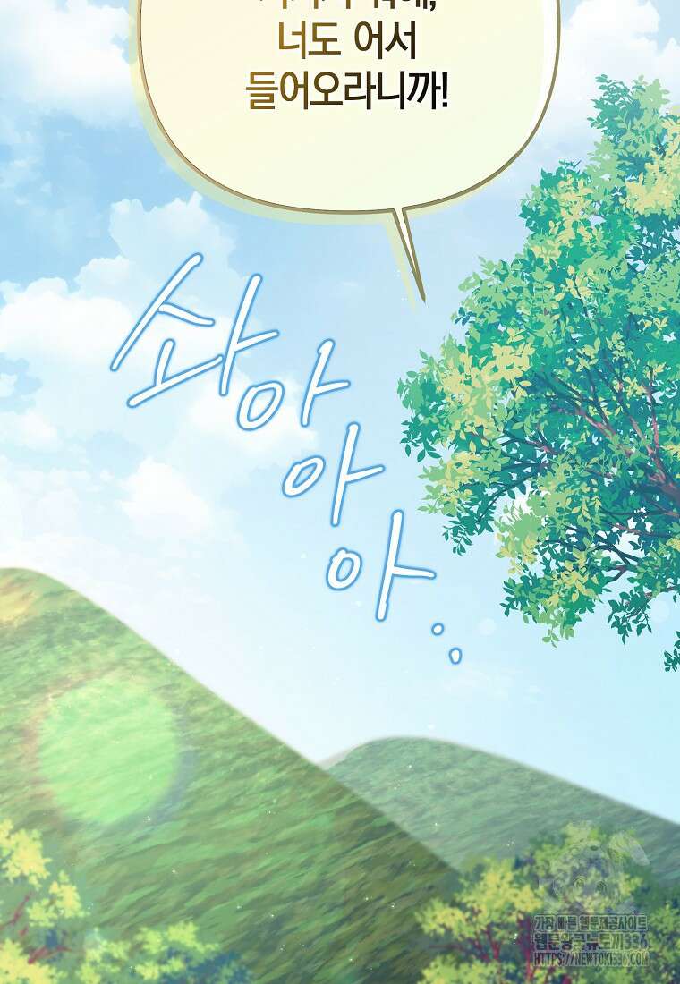 시한부 악녀는 입양을 거절합니다 7화 17