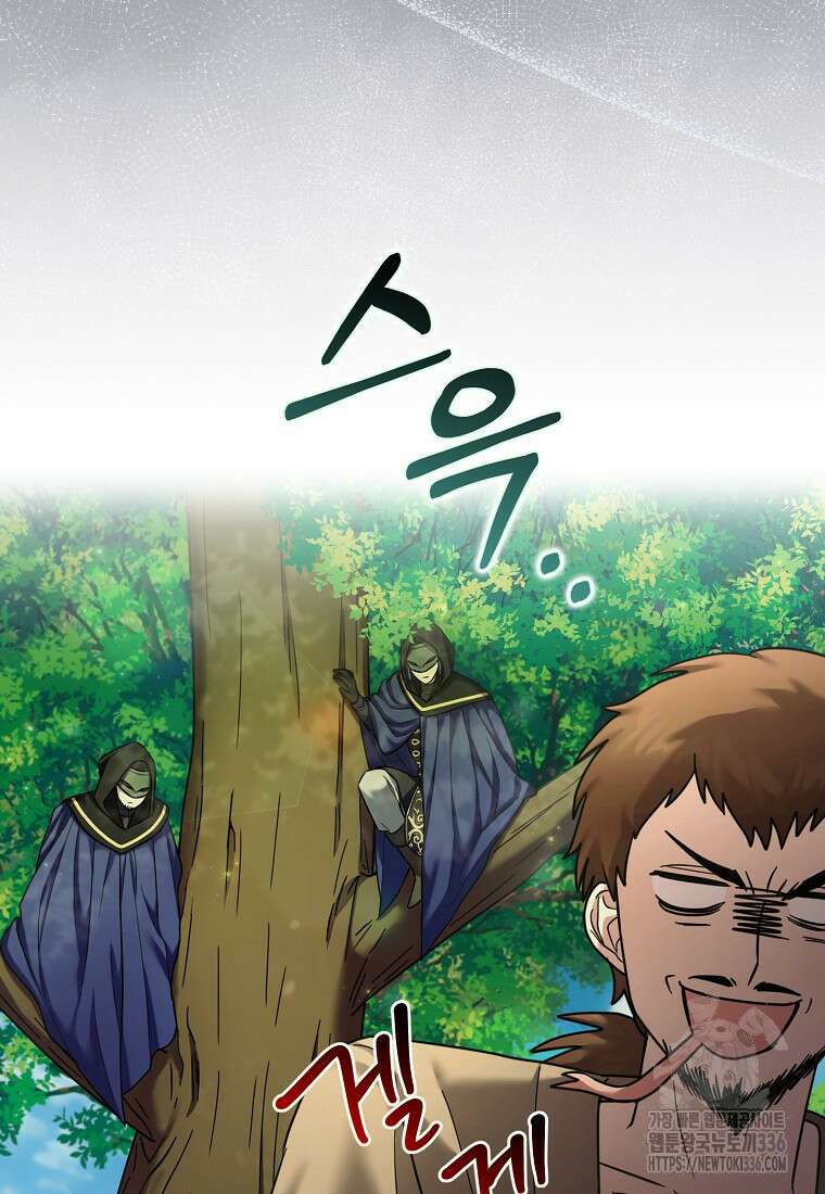 시한부 악녀는 입양을 거절합니다 13화 8