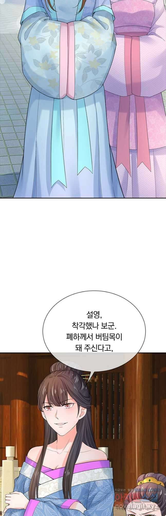 황후 시뮬레이션 231화 (완결) 2