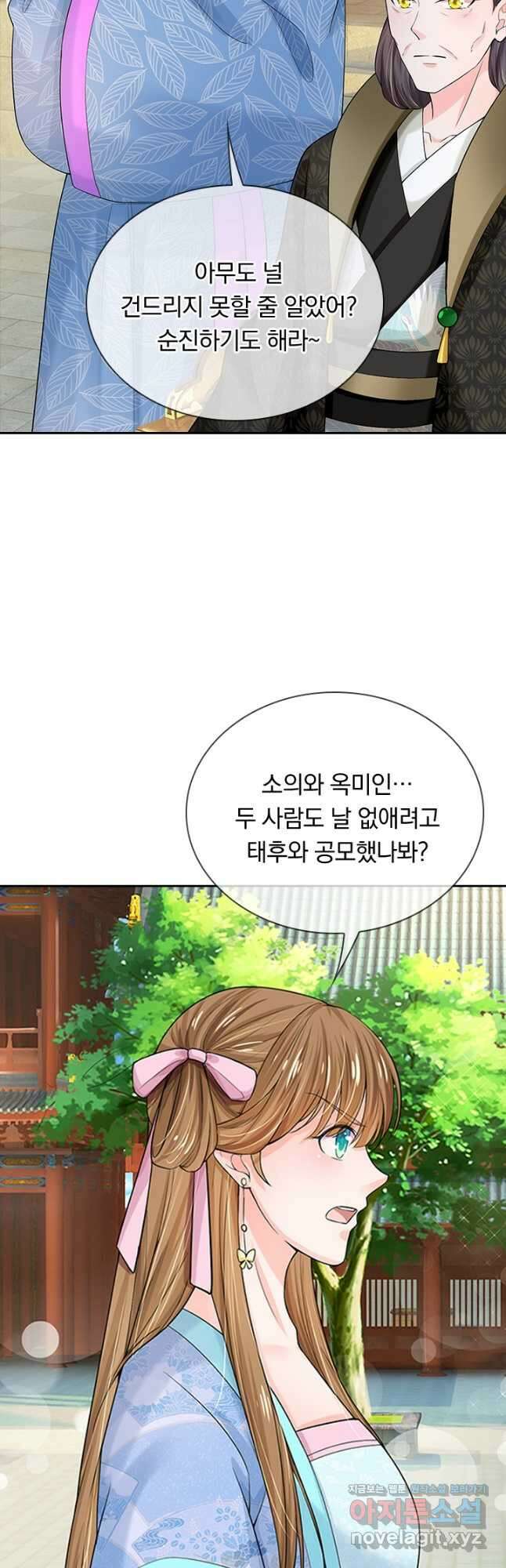 황후 시뮬레이션 231화 (완결) 3