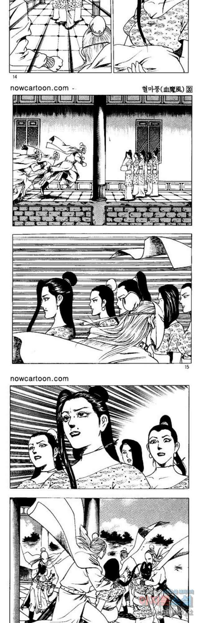 혈마풍 39화 6
