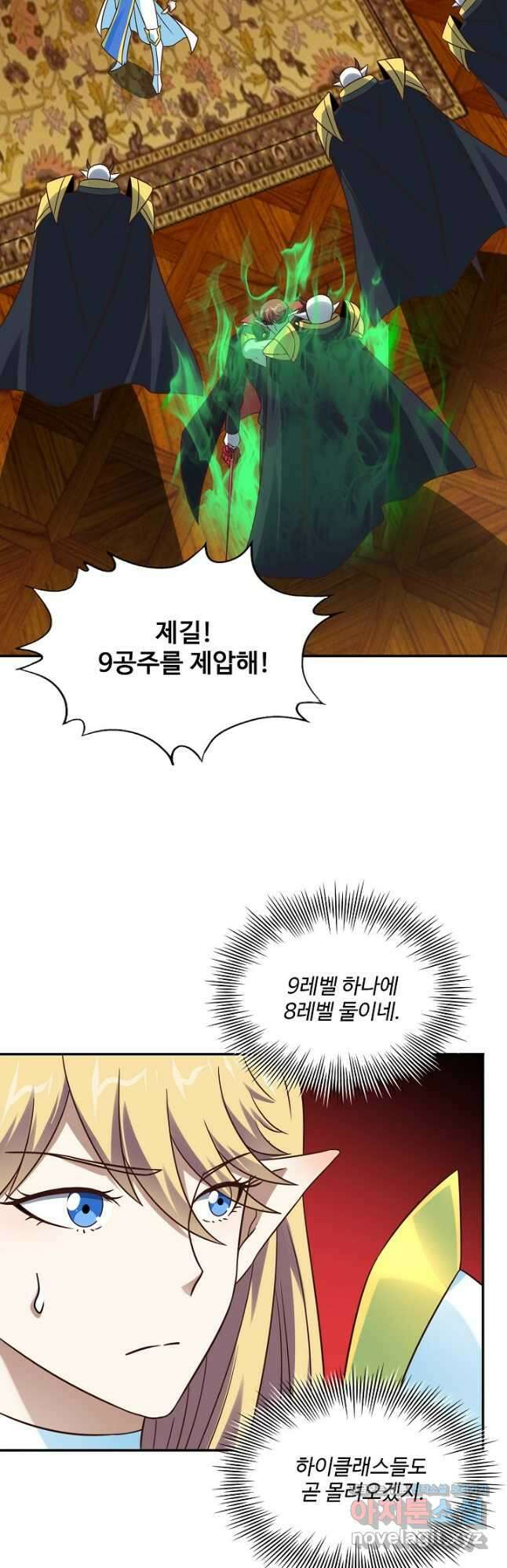 흙수저, 시스템에게 선택받다 257화 5