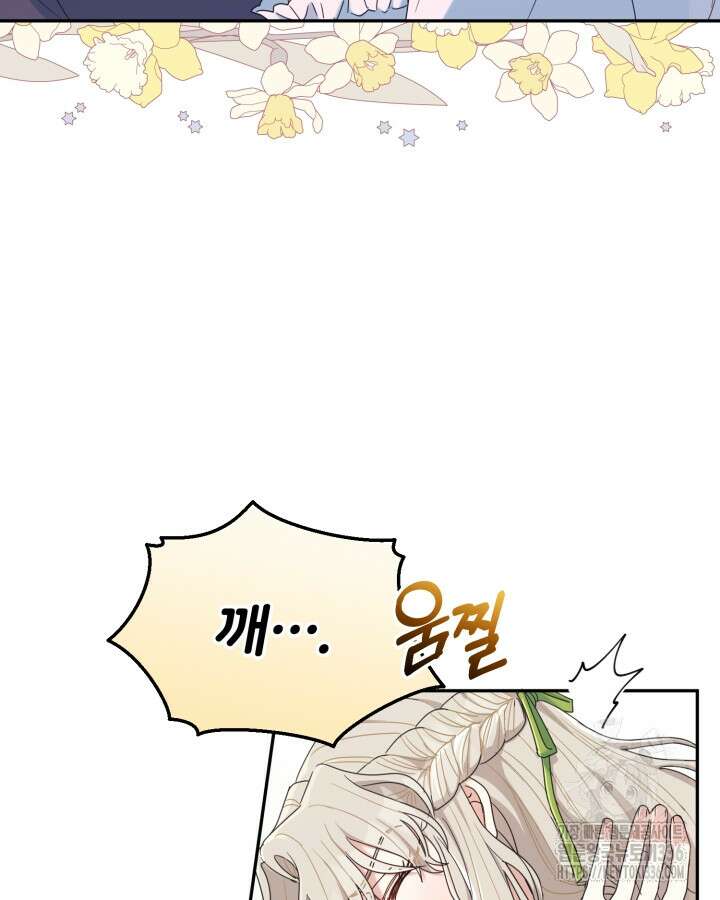 홍차 정원의 귀한 아가씨입니다 8화 4