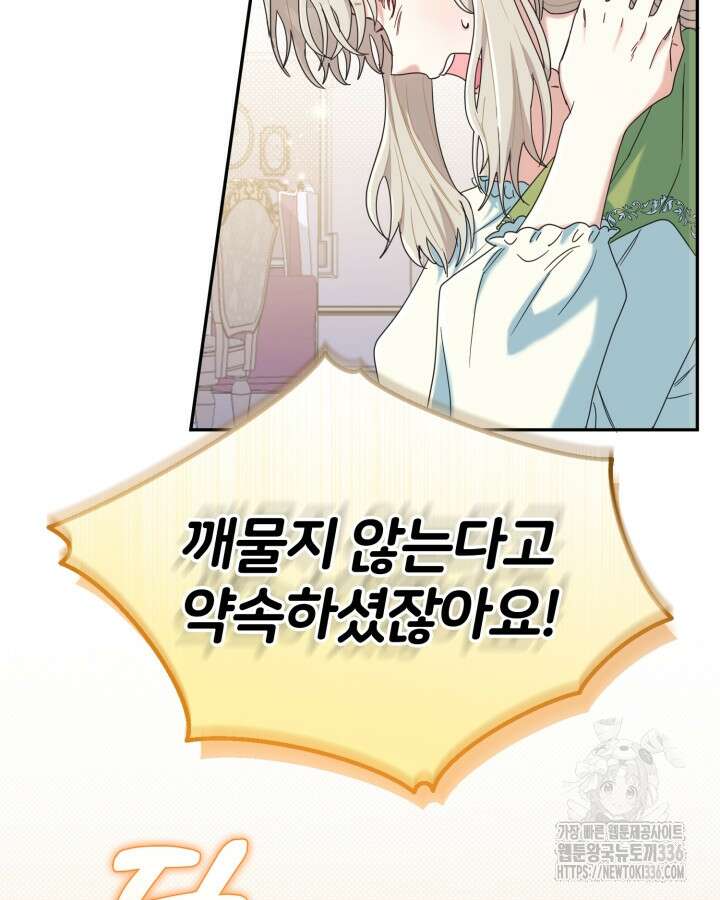 홍차 정원의 귀한 아가씨입니다 8화 5