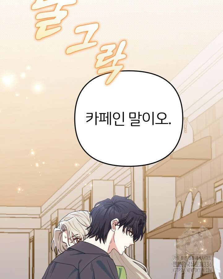 홍차 정원의 귀한 아가씨입니다 8화 6