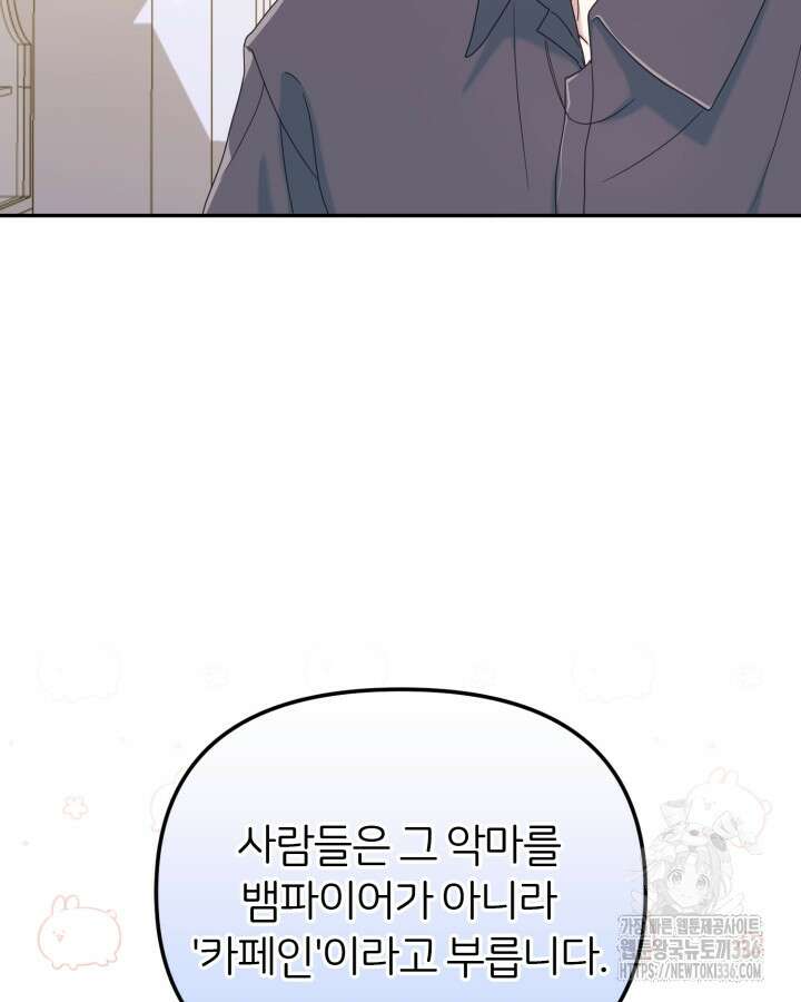 홍차 정원의 귀한 아가씨입니다 8화 9