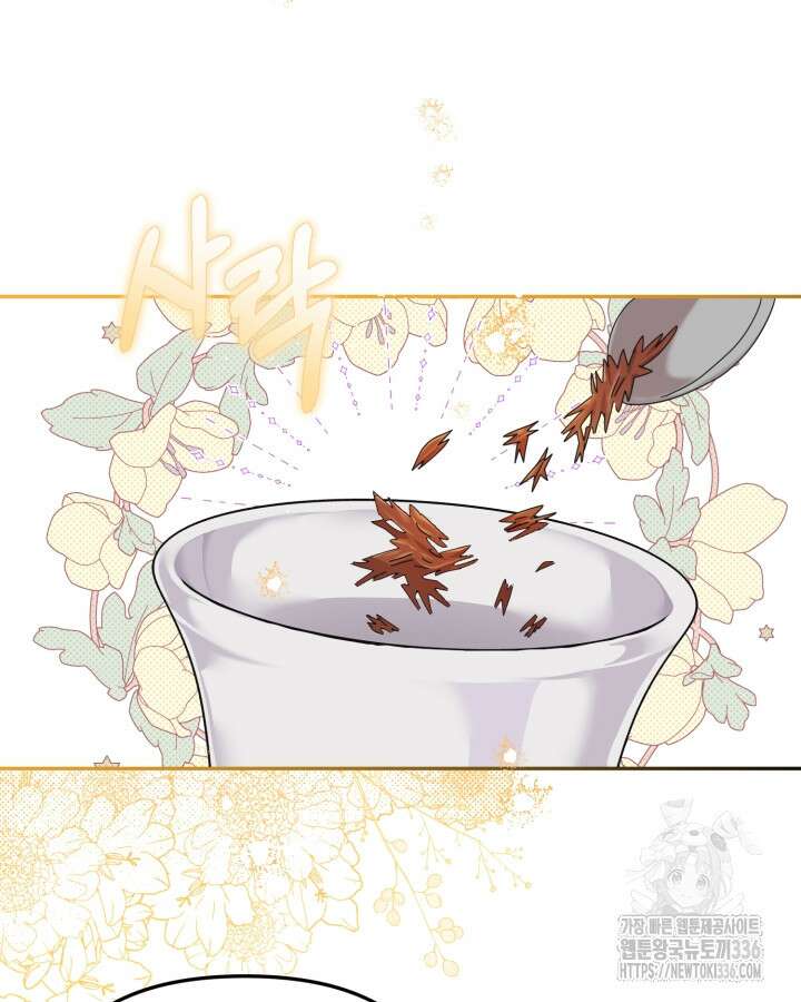 홍차 정원의 귀한 아가씨입니다 8화 13