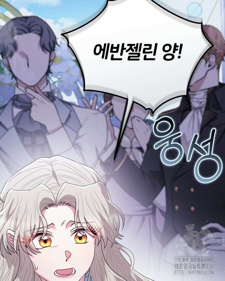 홍차 정원의 귀한 아가씨입니다 14화 2