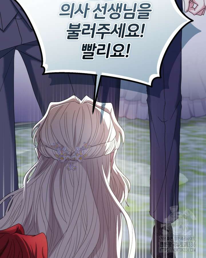 홍차 정원의 귀한 아가씨입니다 14화 19