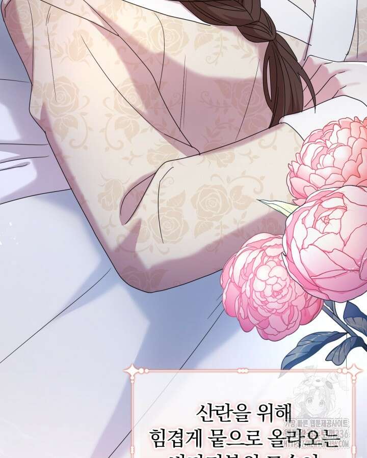 홍차 정원의 귀한 아가씨입니다 14화 34
