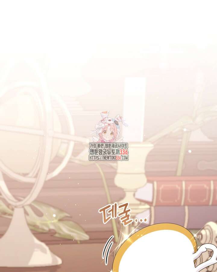 홍차 정원의 귀한 아가씨입니다 23화 1