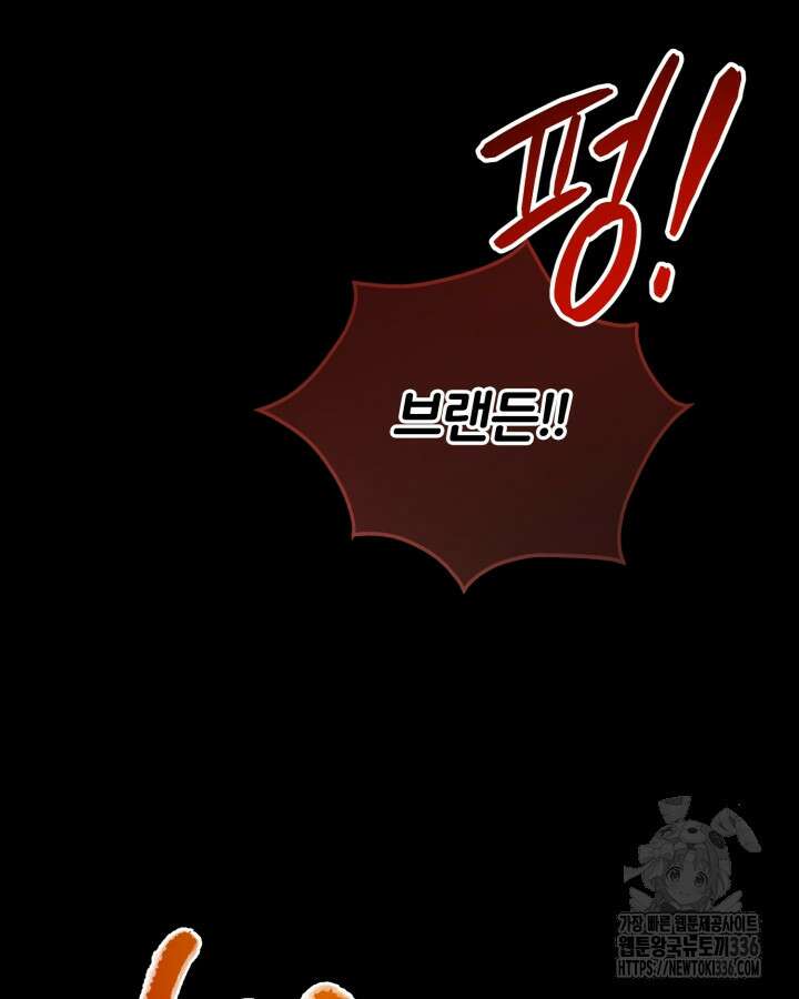 홍차 정원의 귀한 아가씨입니다 23화 8