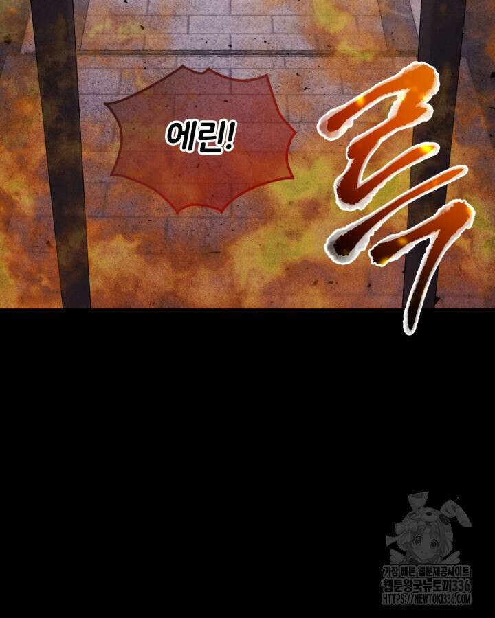 홍차 정원의 귀한 아가씨입니다 23화 10