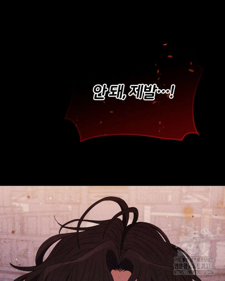 홍차 정원의 귀한 아가씨입니다 23화 11