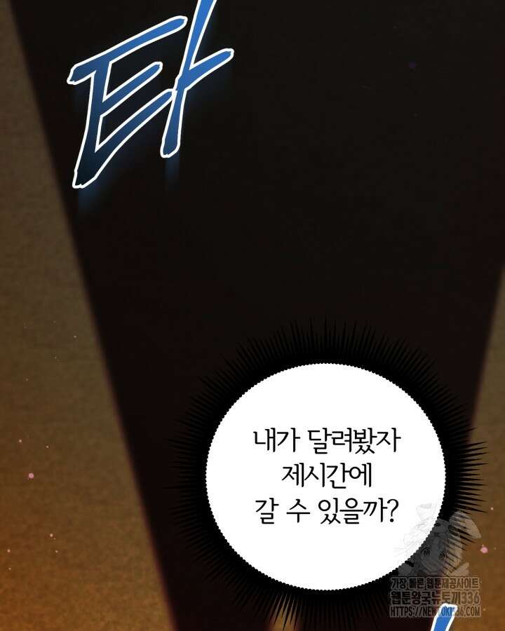 홍차 정원의 귀한 아가씨입니다 23화 24