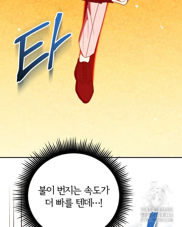 홍차 정원의 귀한 아가씨입니다 23화 26