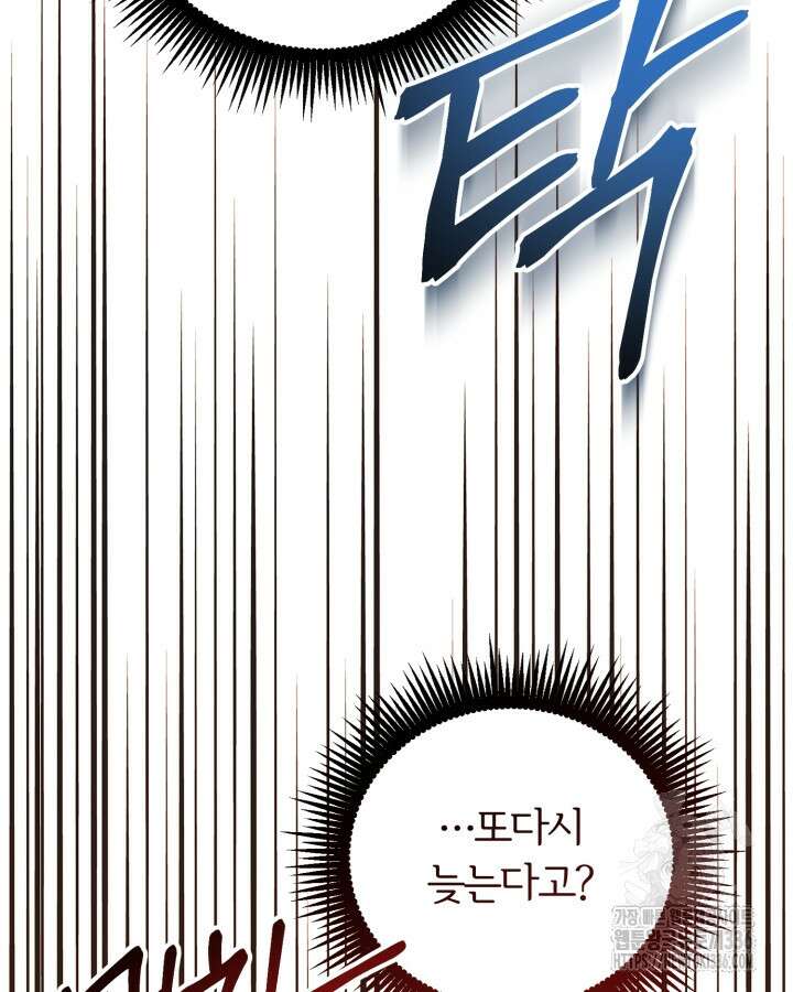 홍차 정원의 귀한 아가씨입니다 23화 27