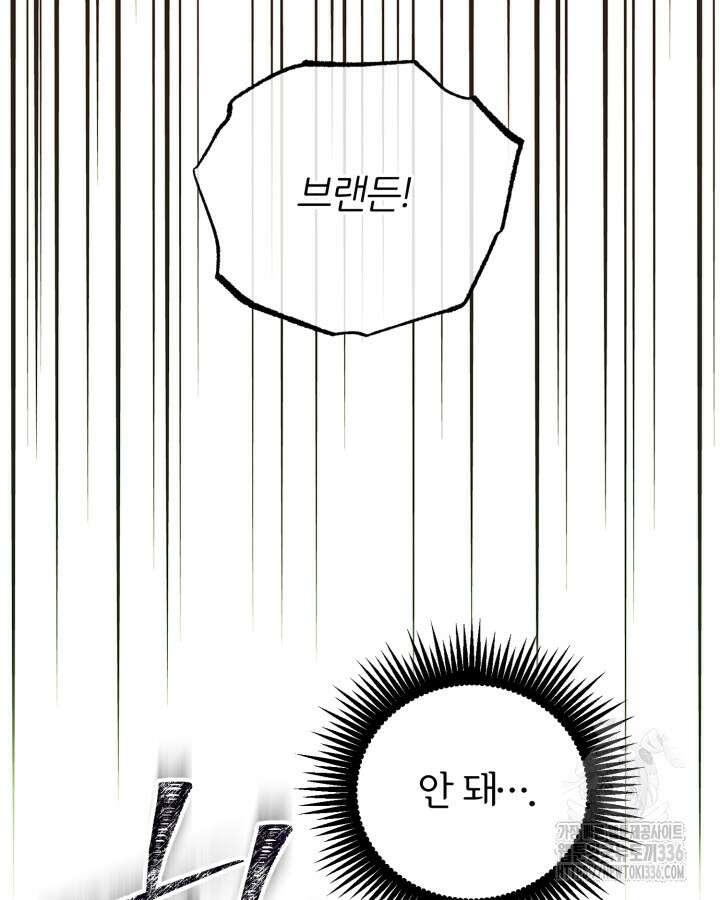 홍차 정원의 귀한 아가씨입니다 23화 29