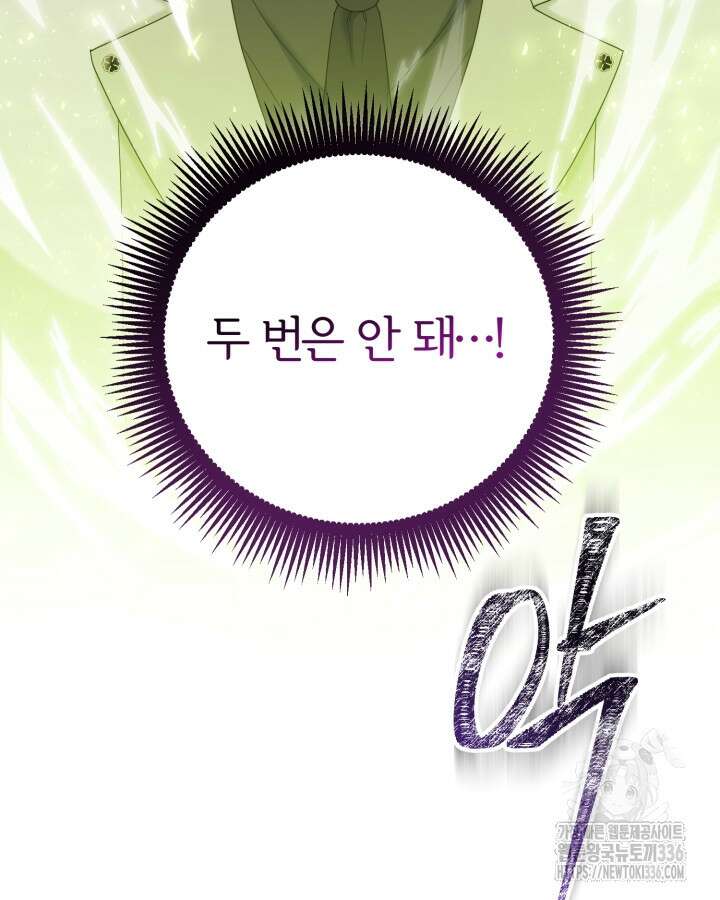 홍차 정원의 귀한 아가씨입니다 23화 31