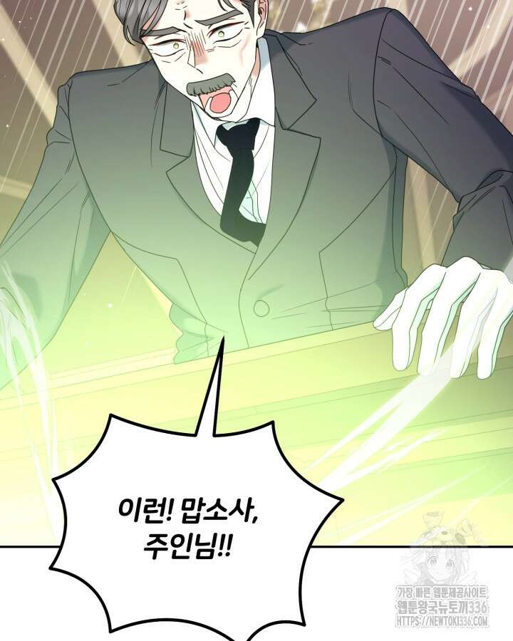 홍차 정원의 귀한 아가씨입니다 23화 34