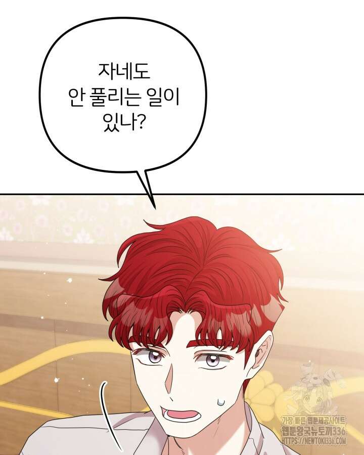 홍차 정원의 귀한 아가씨입니다 33화 27